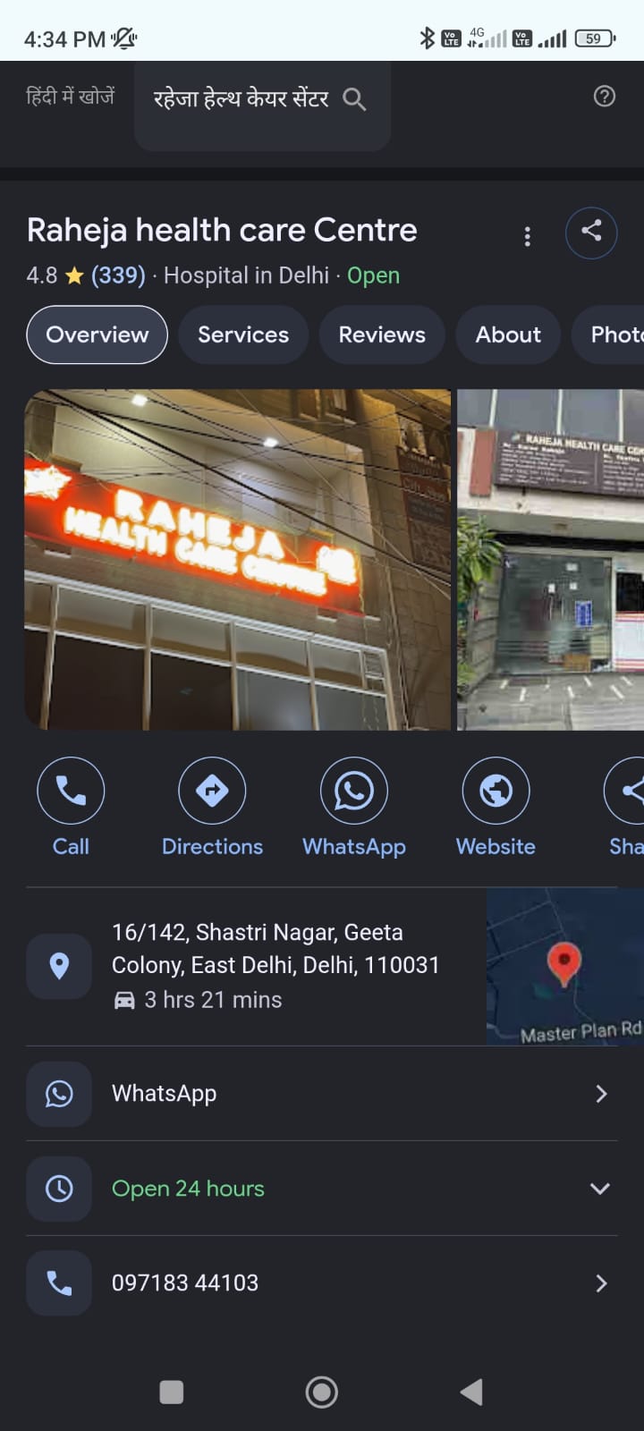 Raheja health care centre